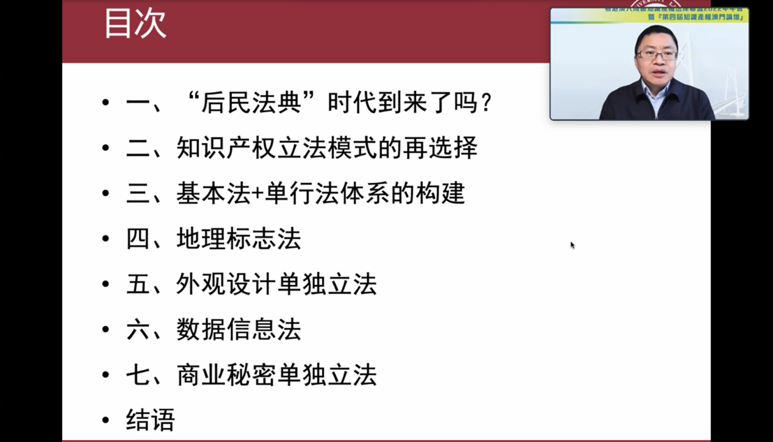 article 20221207fl2圖片7 易繼明教授發表主題演講