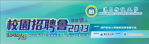 xiaoyuanzhaopinhui2013huodongjianjie