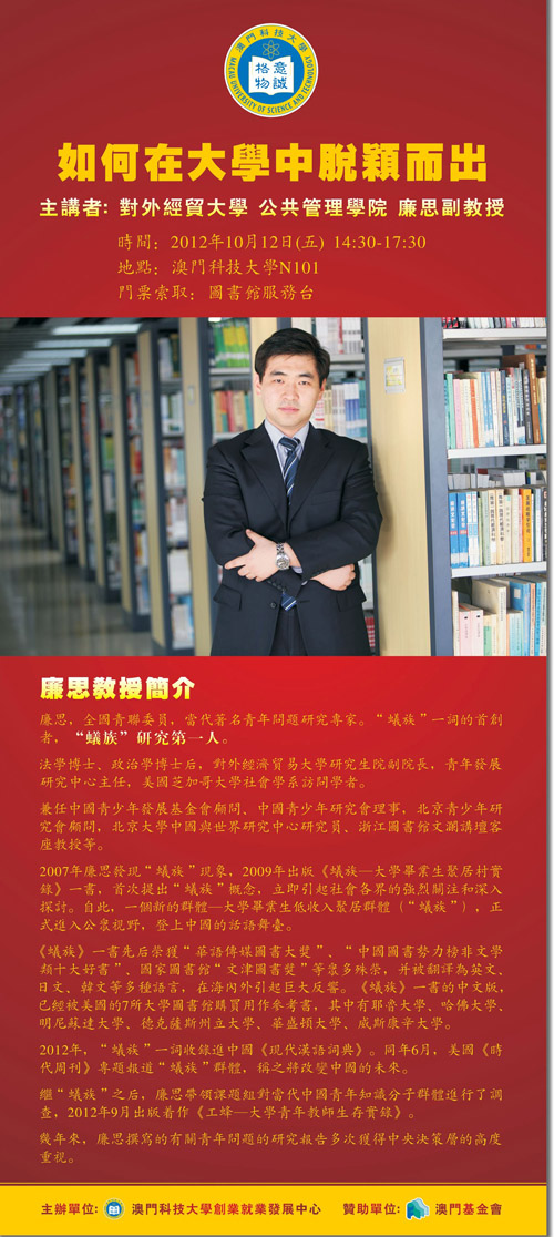 如何在大学中脱颖而出