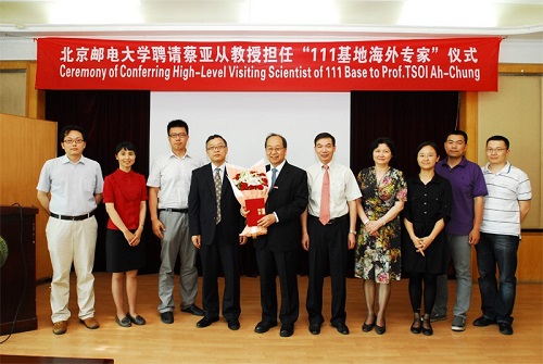 科大蔡亚从教授获聘为北京邮电大学高级访问科学家