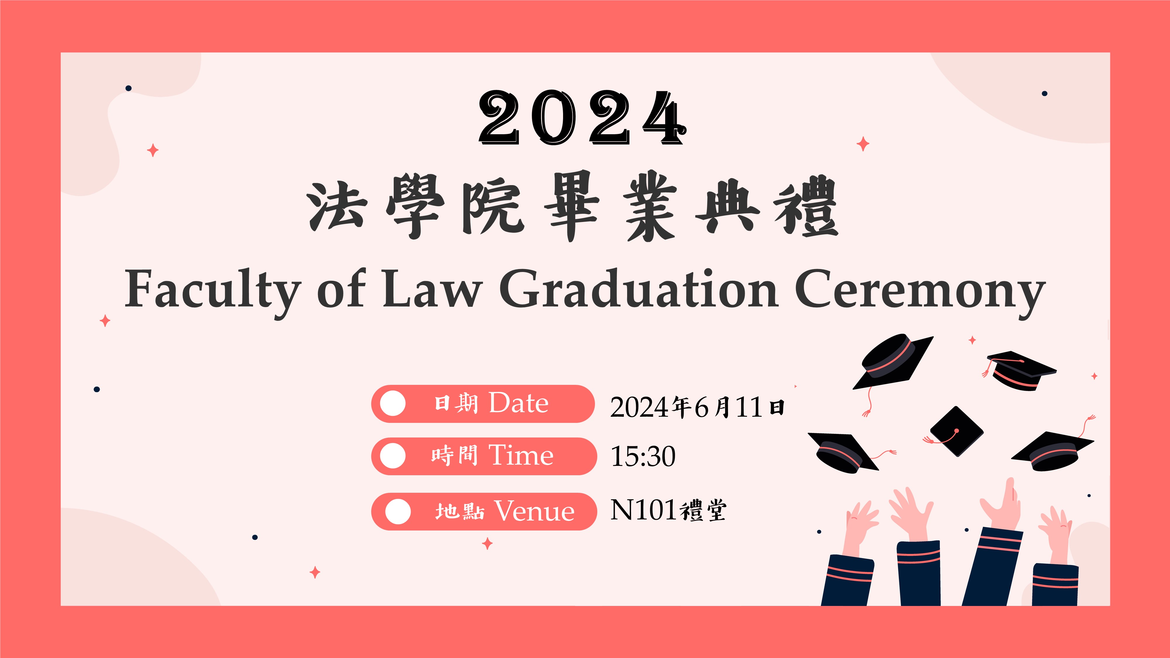 graduation-celebration-2024.jpg