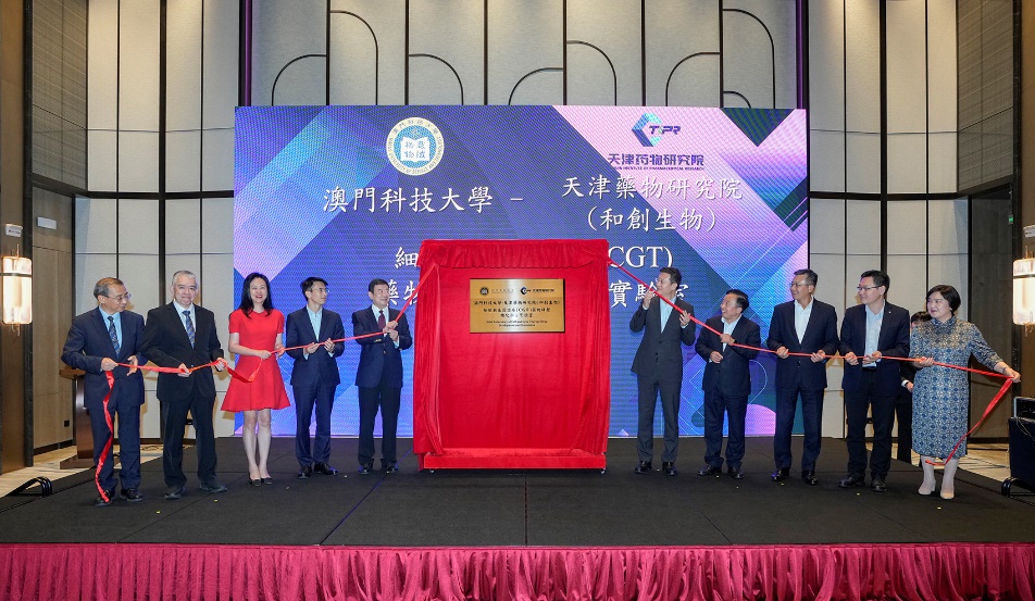 聯合實驗室揭牌儀式