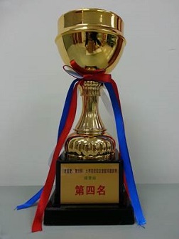 澳科大校友会联合总会篮球队获得第四名奖杯