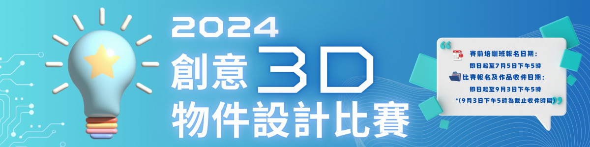 2024.6.20 活動BANNER