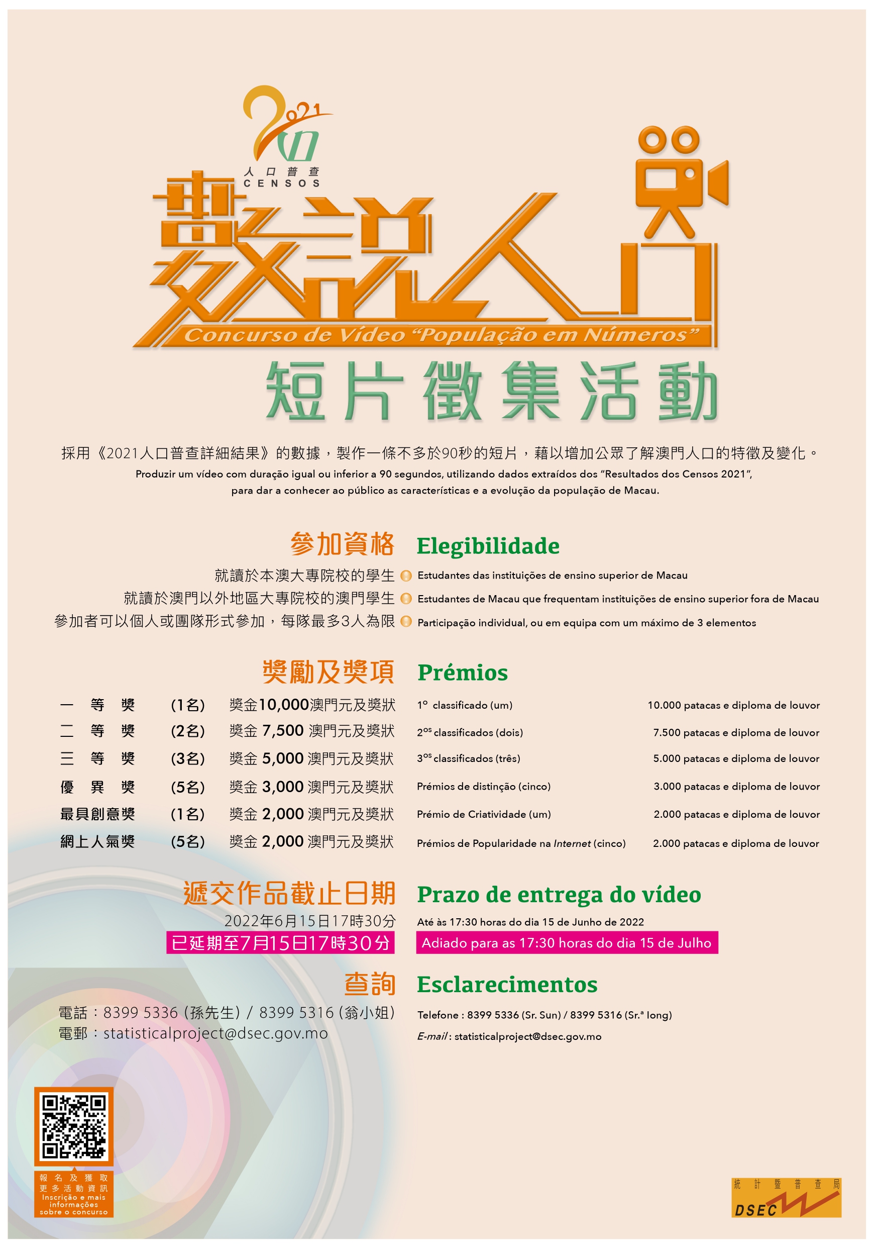 2022.05.24 宣傳海報