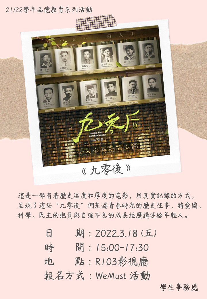 2022.03.09 海報