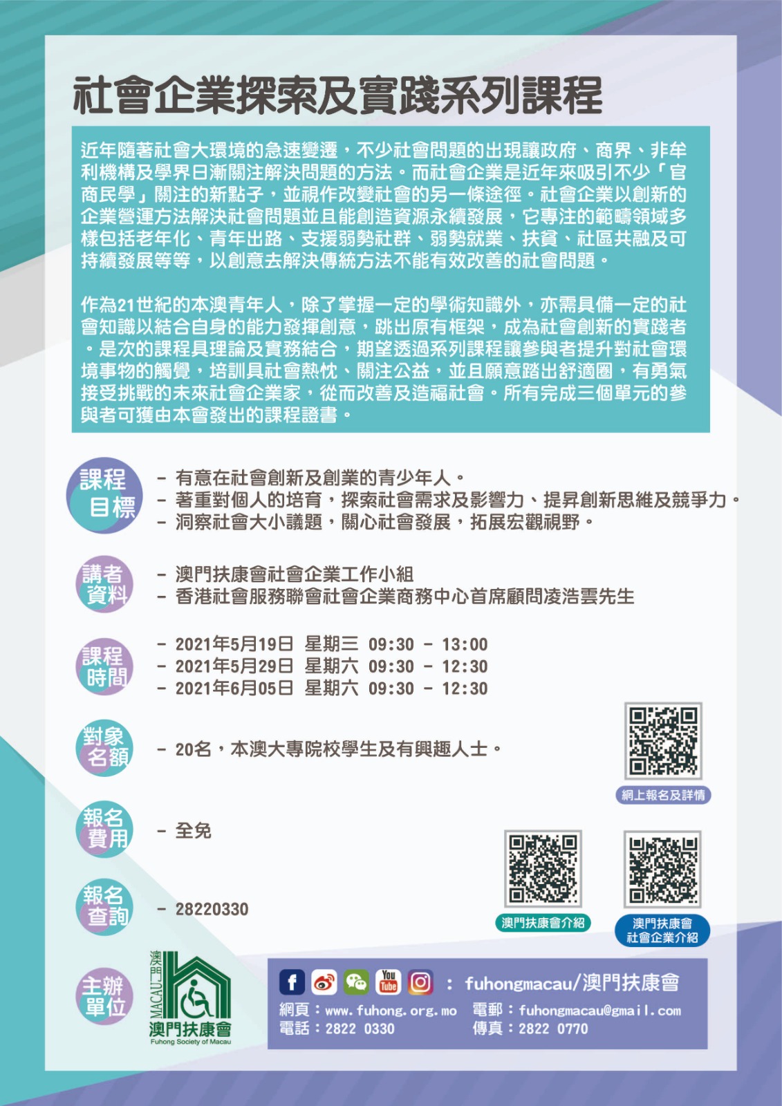 2021.05.05 海報1