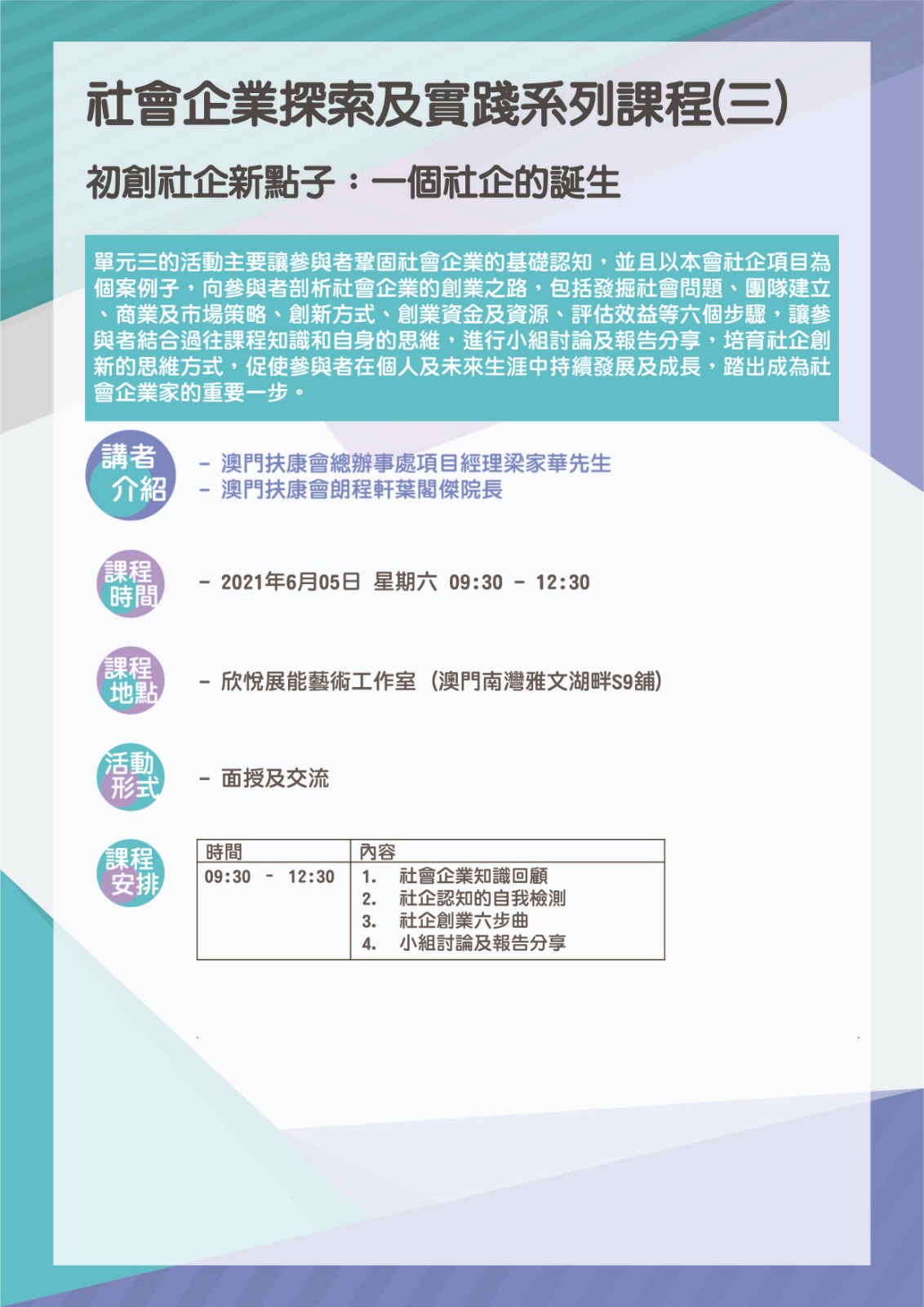 2021.05.05海報4