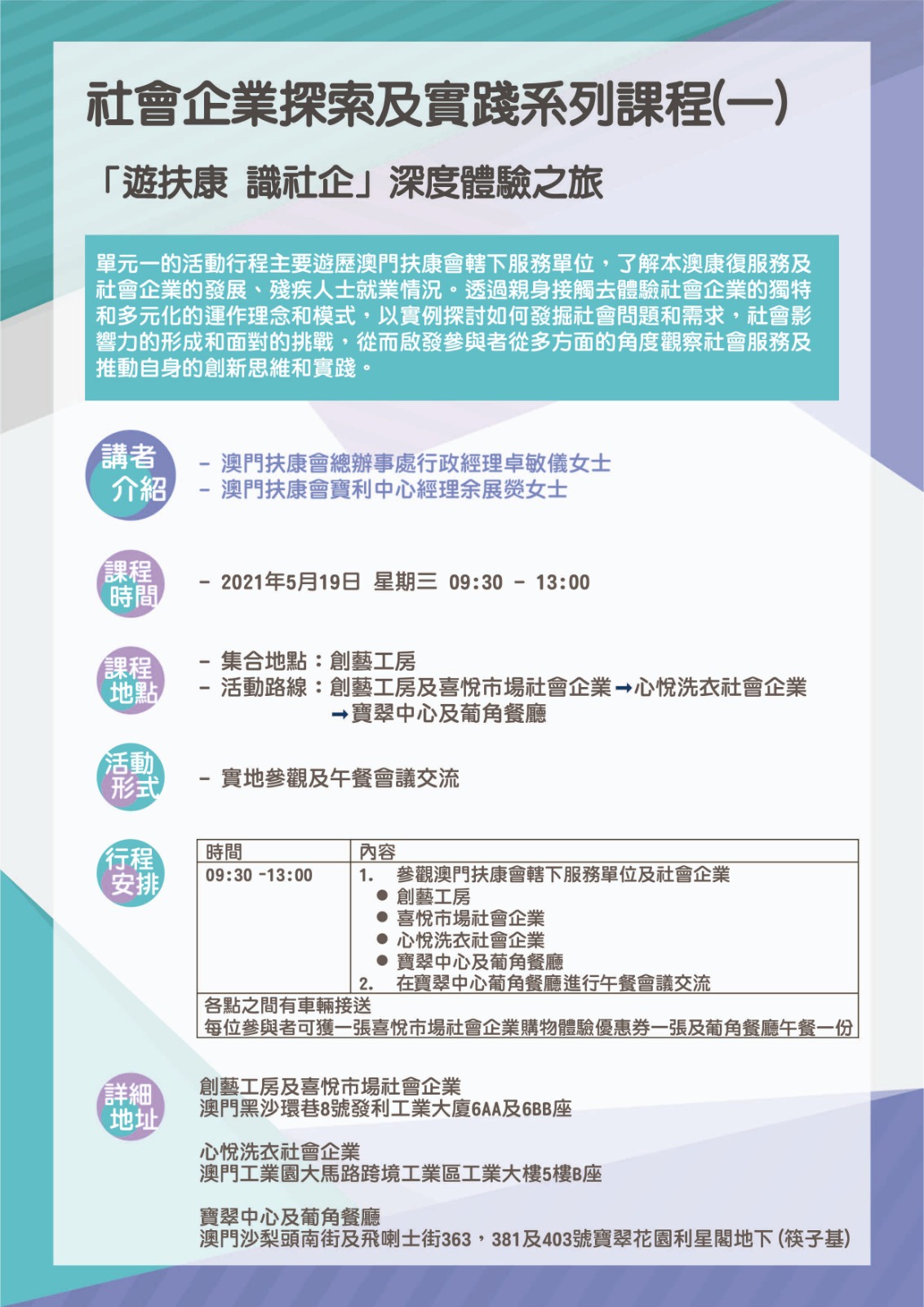 2021.05.05 海報2