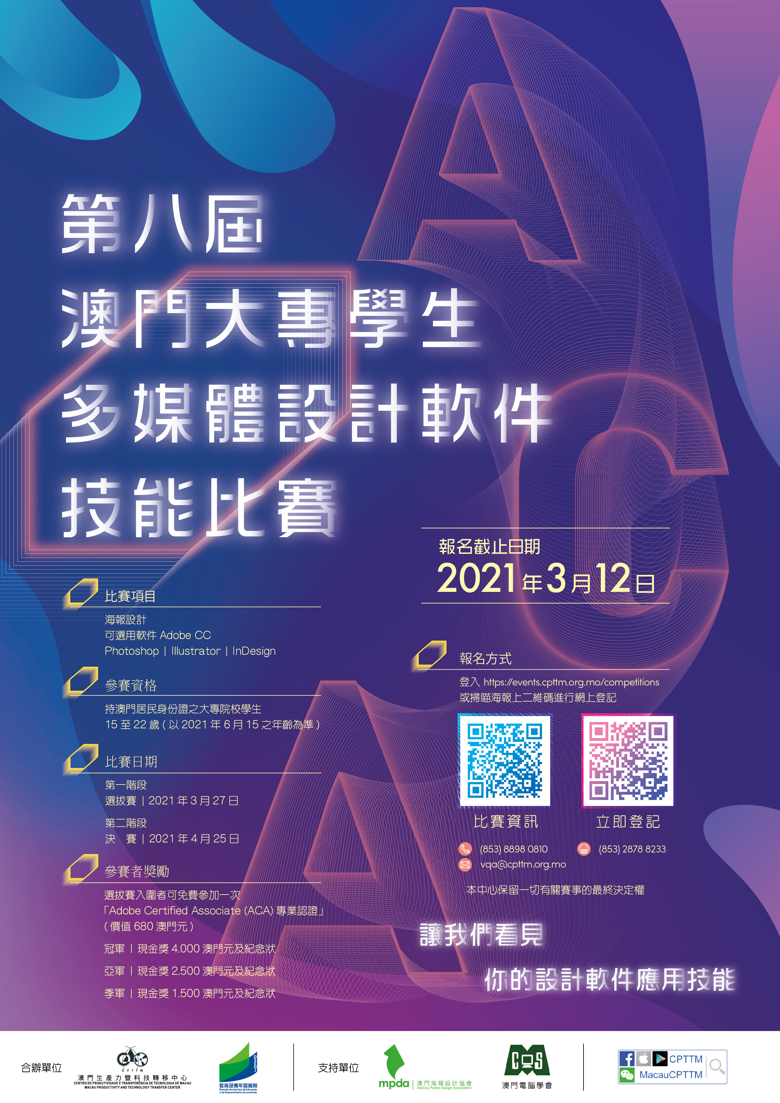 poster2.4