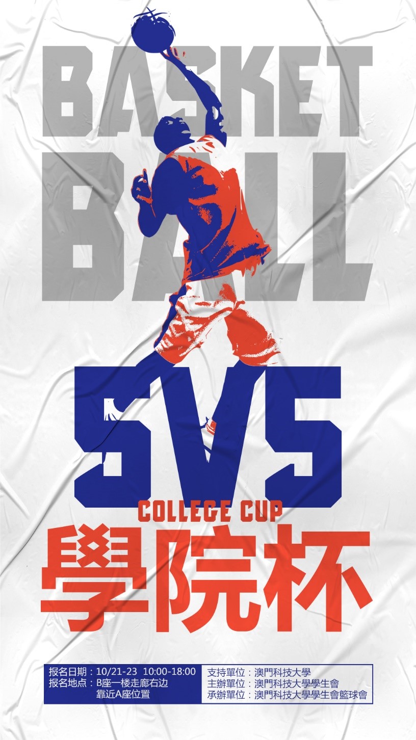 5v5海報