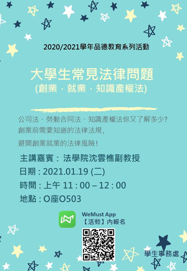 2021.01.06 海報 v1