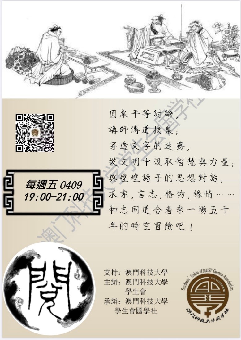 讀書會