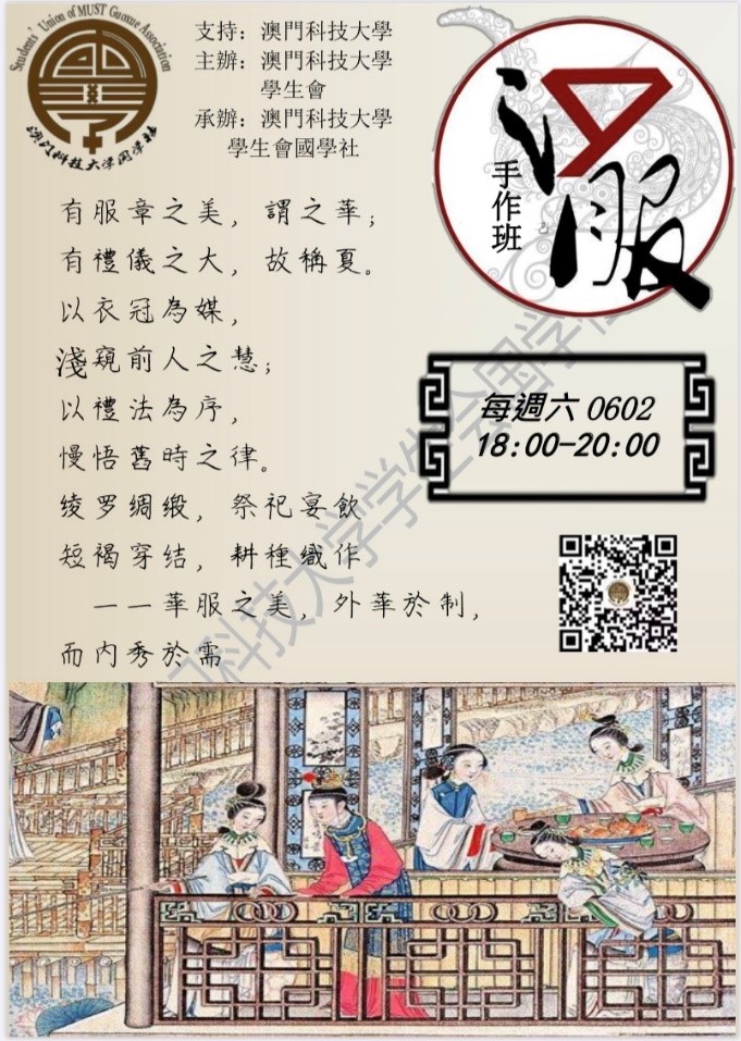 手作班