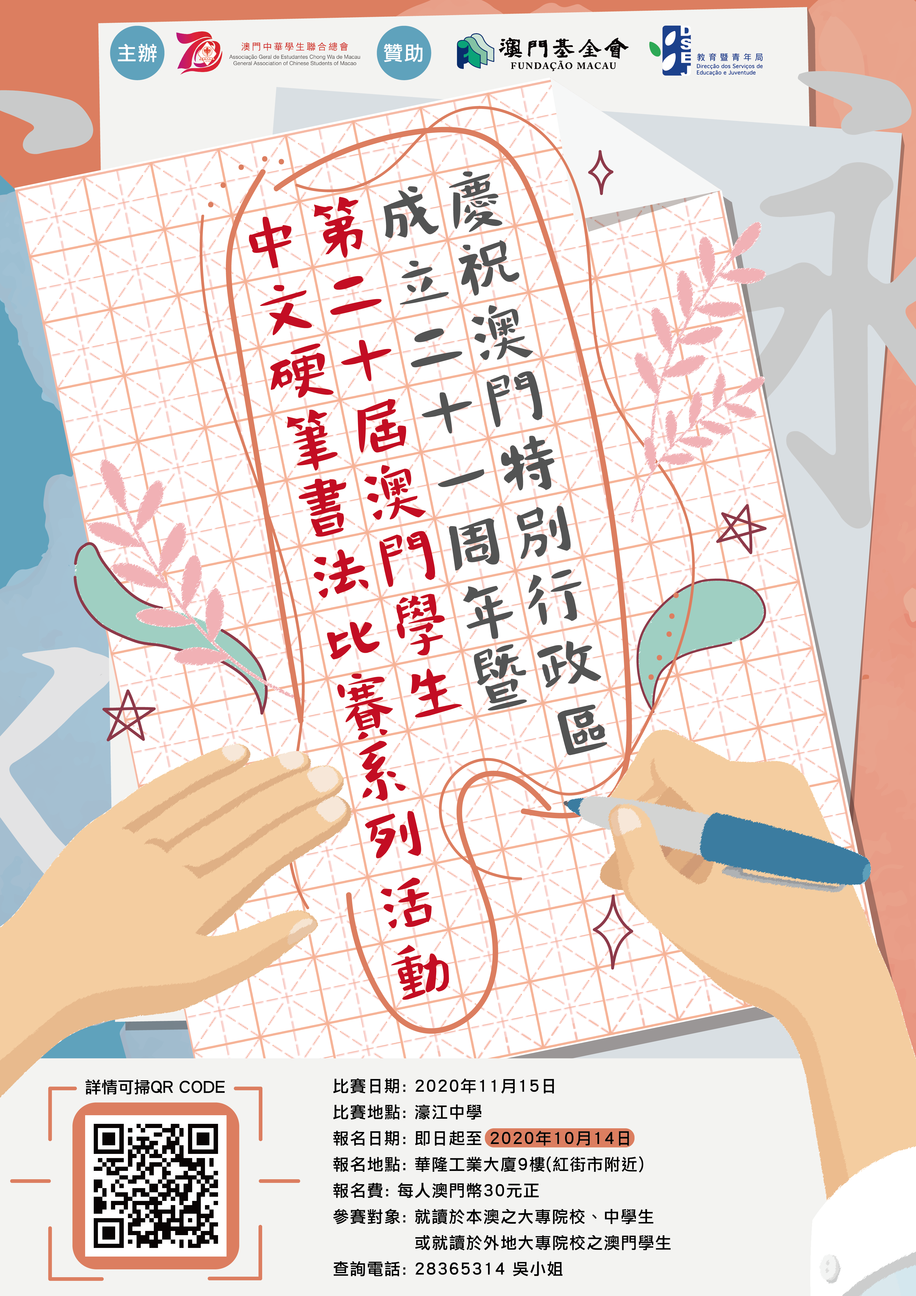 海報123