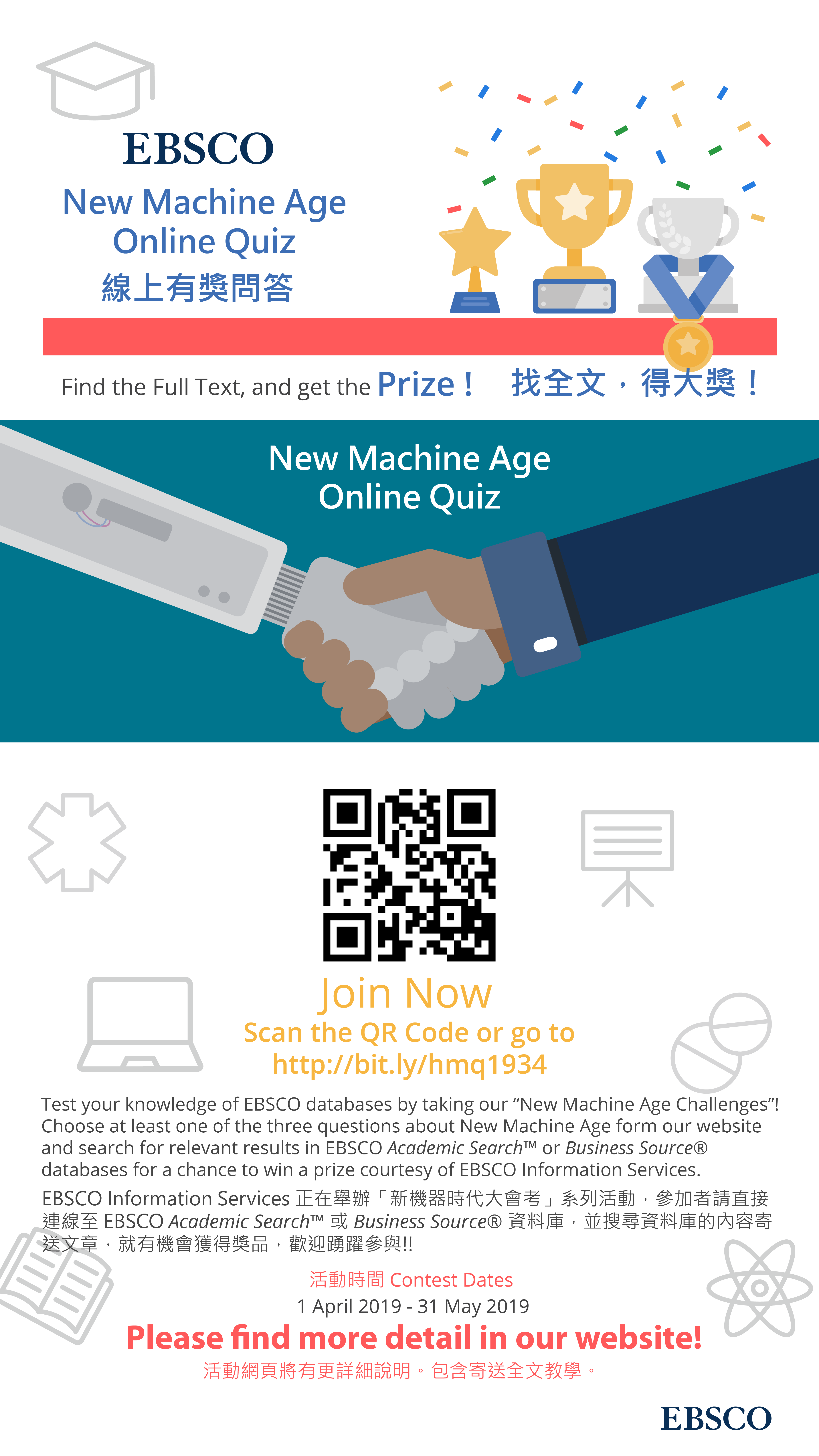 EBSCO NMA Online Quiz Digital Signage 1080x1920