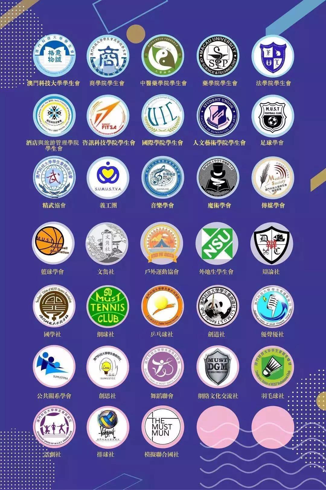 社團Logo