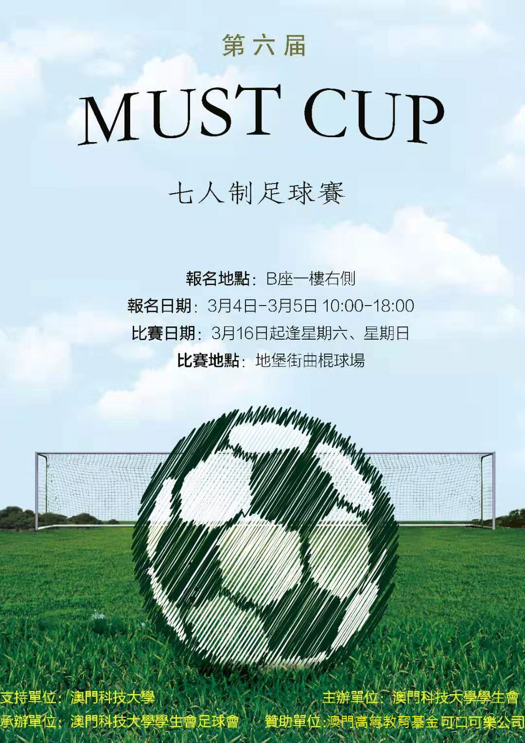 mustcup