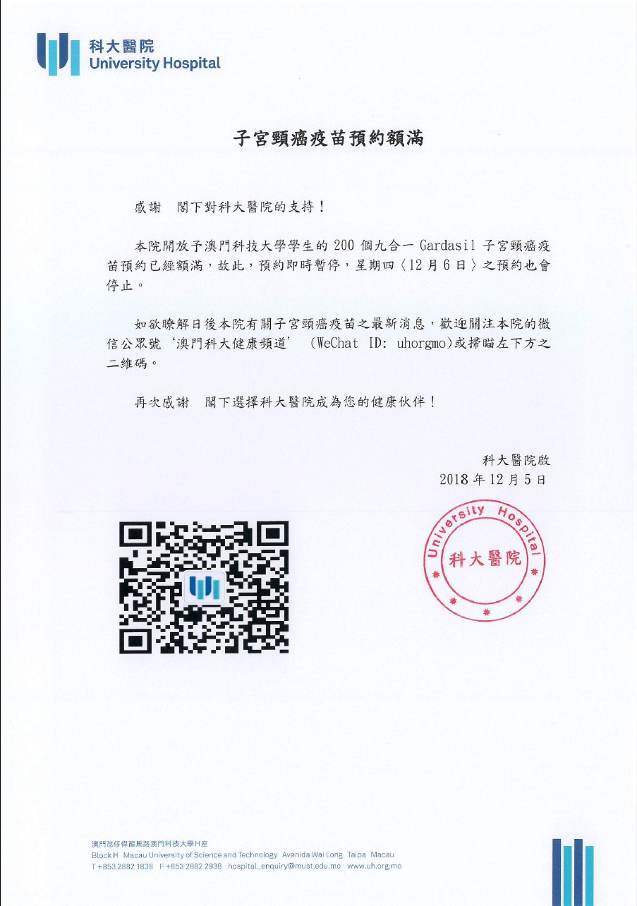 醫院news 2
