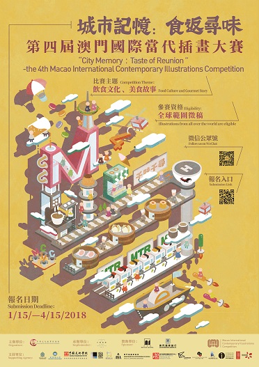 大賽海報 中文 resized