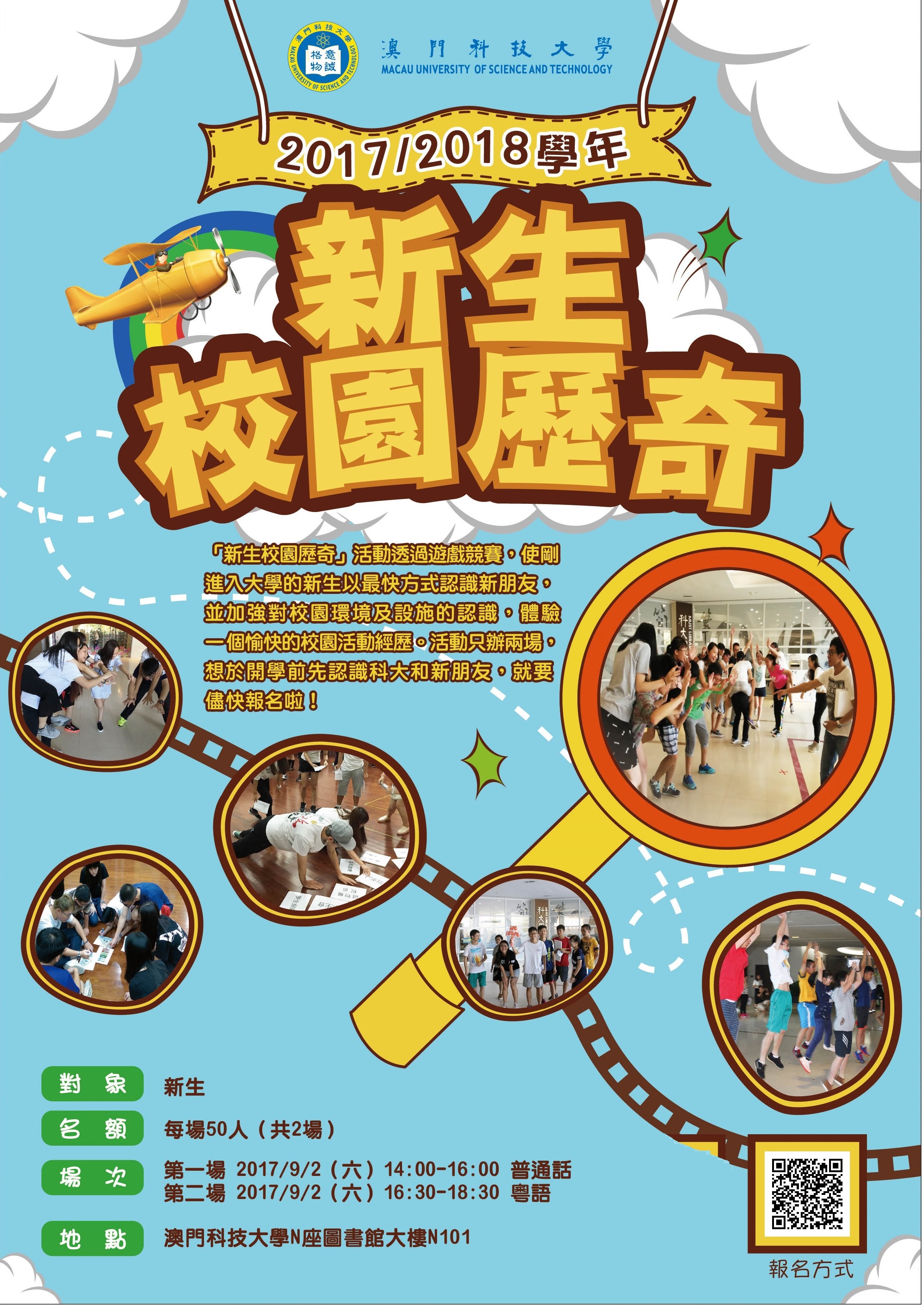 Poster 微信公眾號