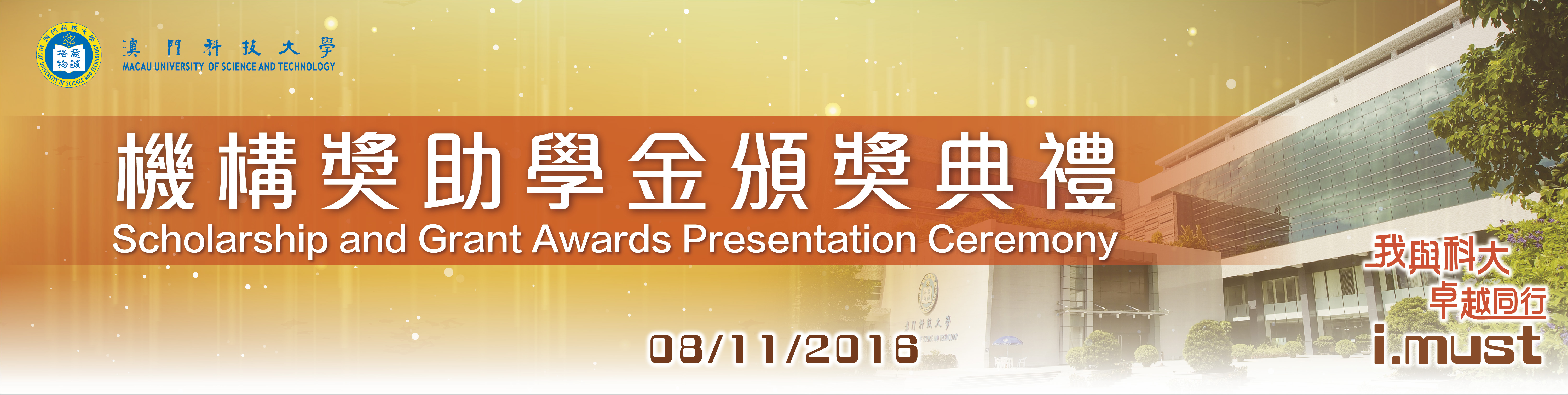 學生事務處- 活動消息