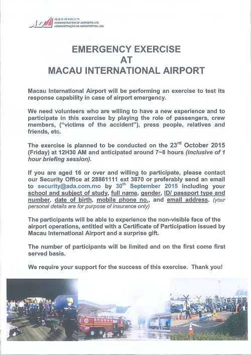 2015澳門國際機場緊急演習