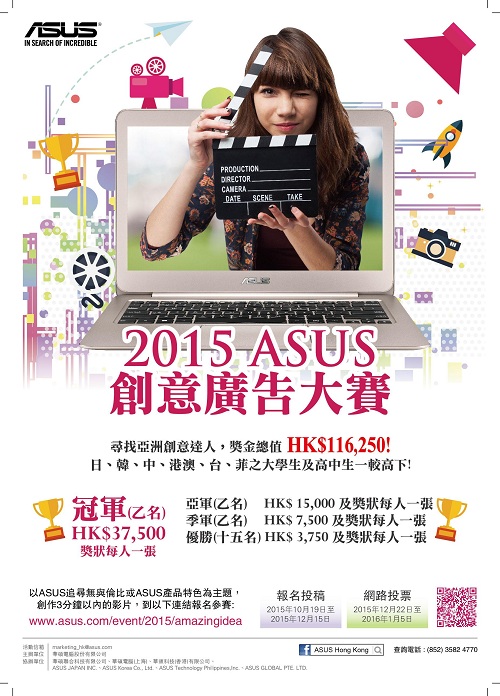 2015 ASUS RE