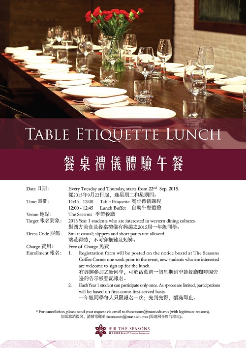 餐桌禮儀體驗午餐 re