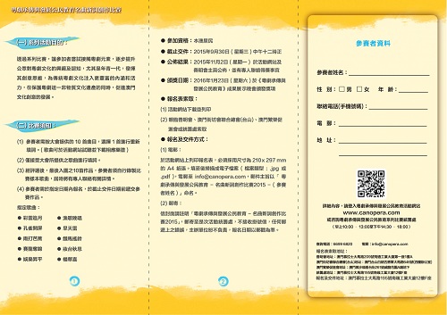 名曲新詞創作 2