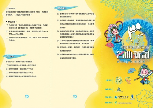 名曲新詞創作 1