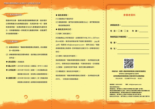 吉祥物報名表 2