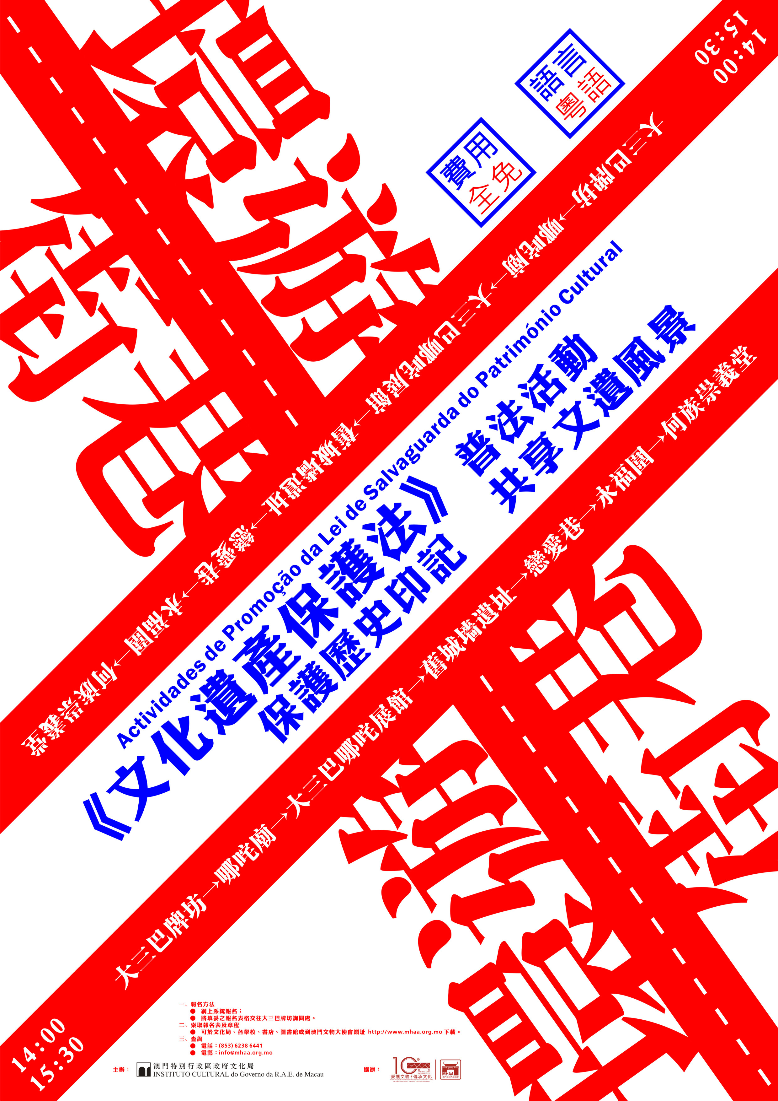 環遊. 街巷- 海報圖片