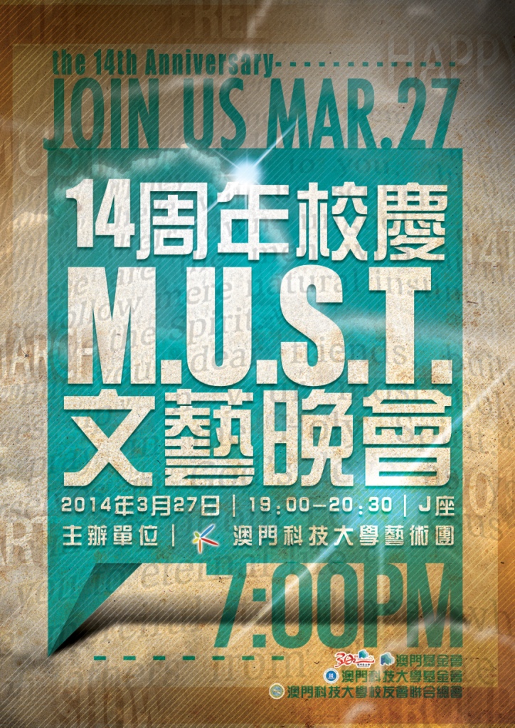 校慶晚會海報 resize