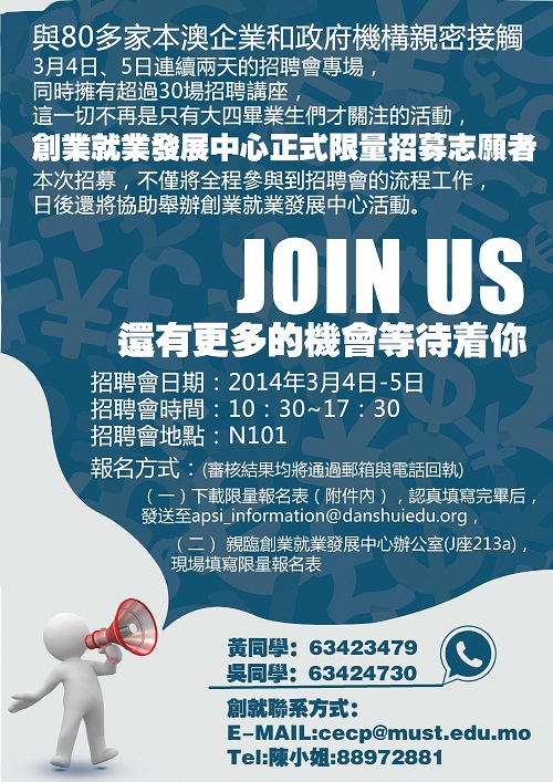 創業就業志願者隊伍招募海1