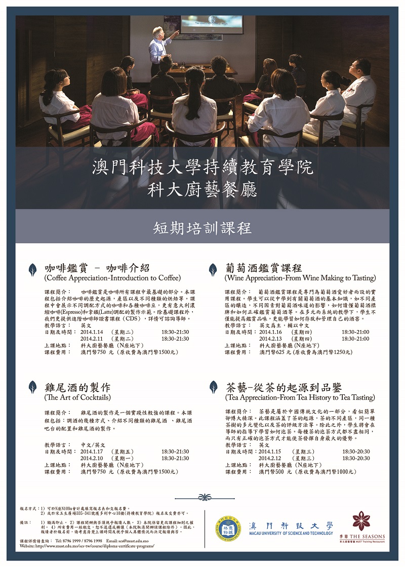 Training course-flyer-2014 JanFeb-small-011