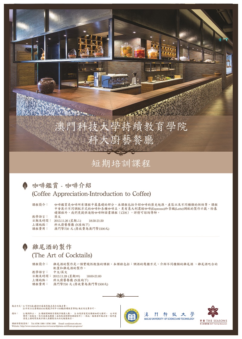 Training course-flyer small-0113