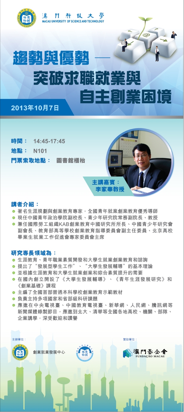 趨勢與優勢突破求職就業與自主創業困境-小size