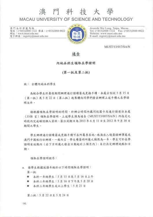 20130503144749673 0001a