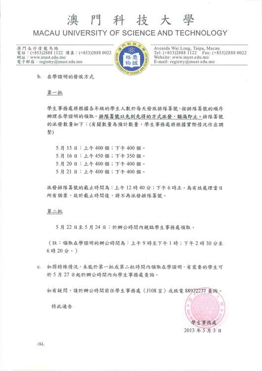 20130503144749673 0002a