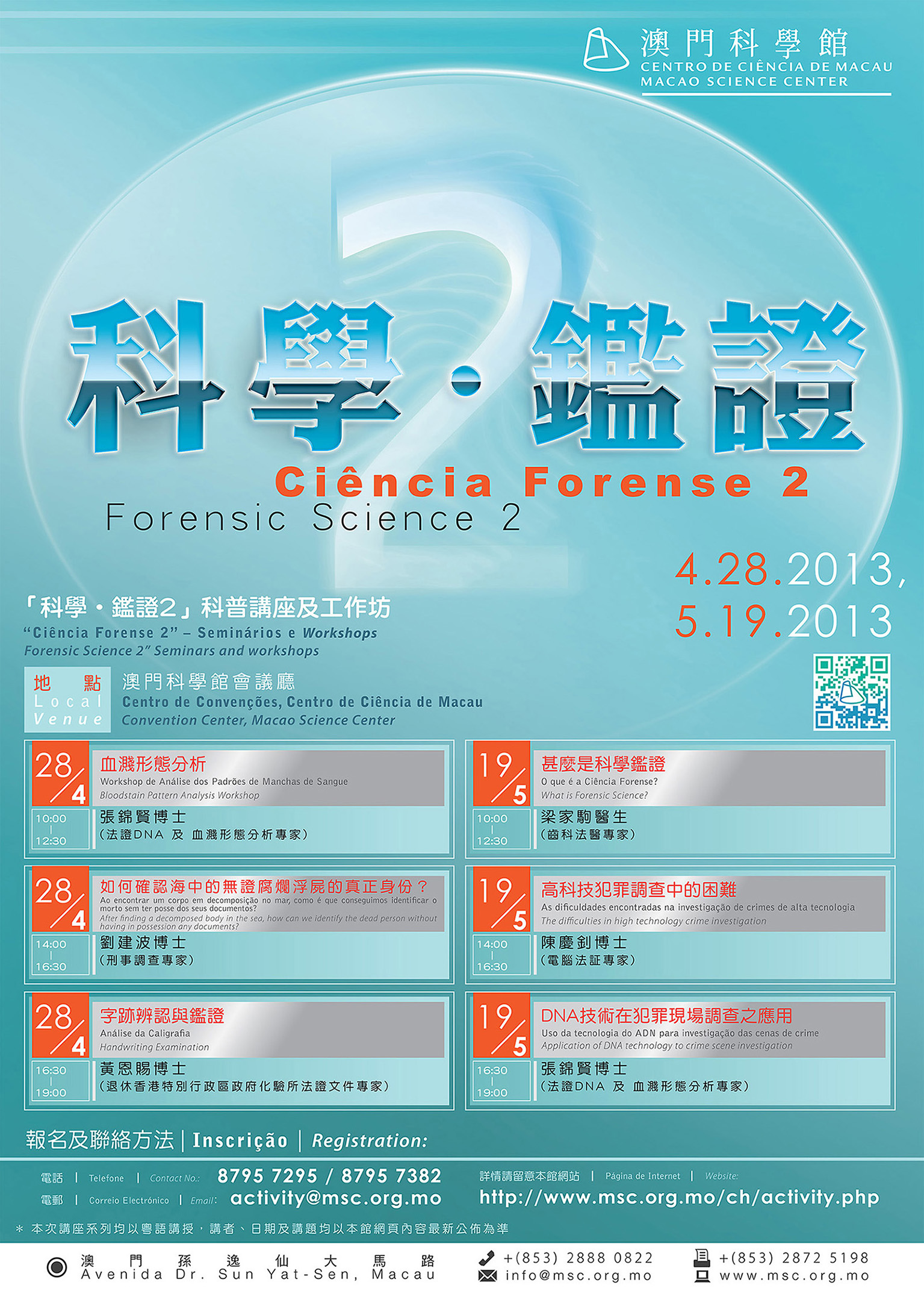 宣傳海報poster FS2 1M