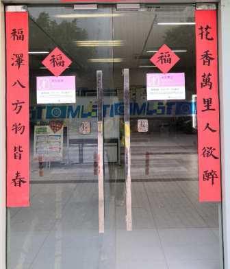 宿舍充滿著新春的熱鬧氣氛2