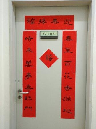 宿舍充滿著新春的熱鬧氣氛4