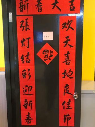 宿舍充滿著新春的熱鬧氣氛3