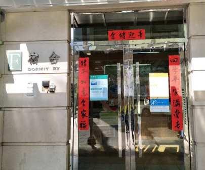宿舍充滿著新春的熱鬧氣氛1