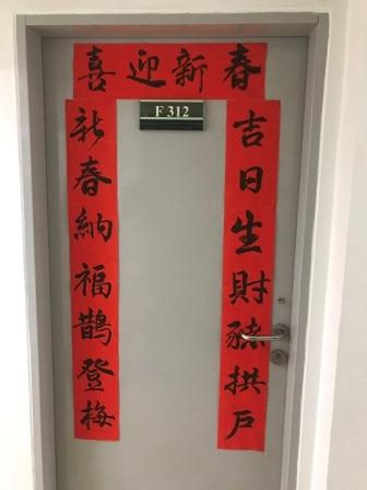 宿舍充滿著新春的熱鬧氣氛5