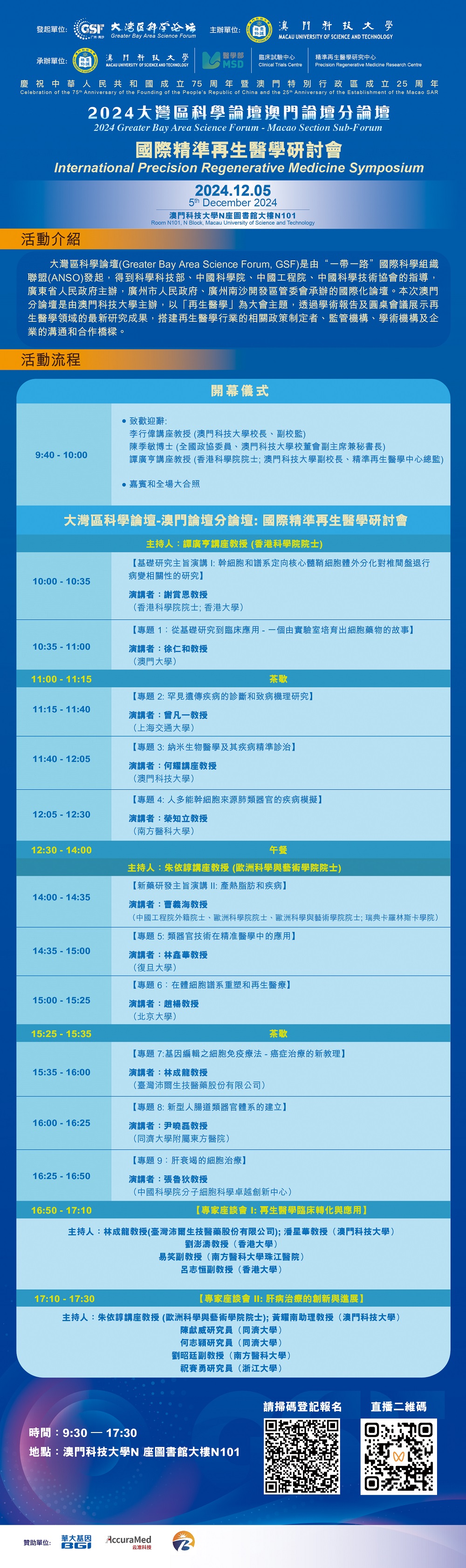 預熱海報_中文版_297mmX1000mm.jpg image.jpg