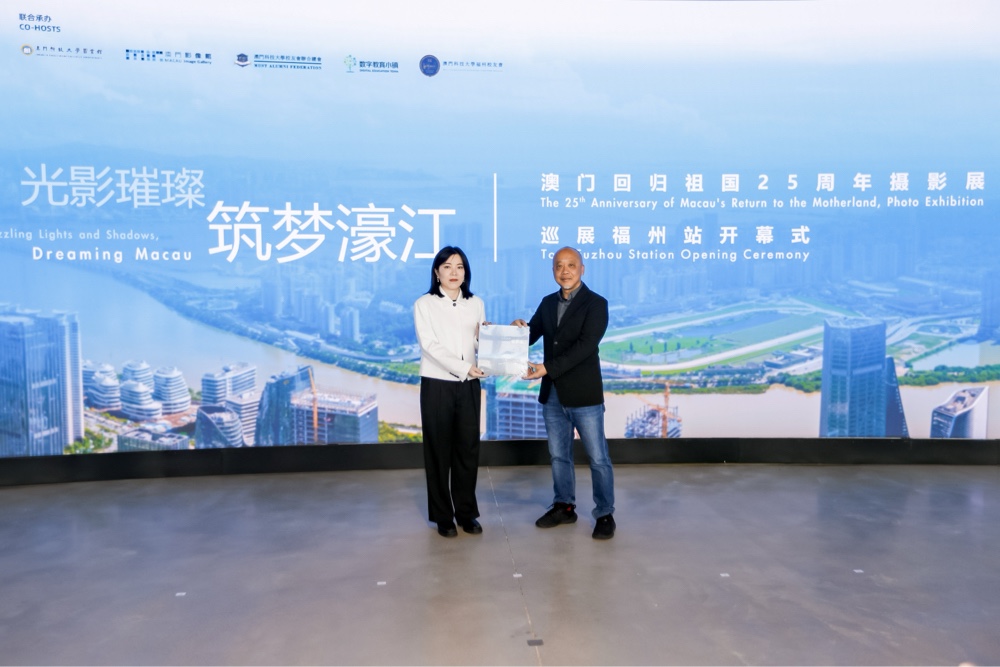 250303澳科大聯合主辦「光影璀璨 築夢濠江——澳門回歸祖國25周年」攝影巡展福州站開幕式成功舉辦_5.jpg
