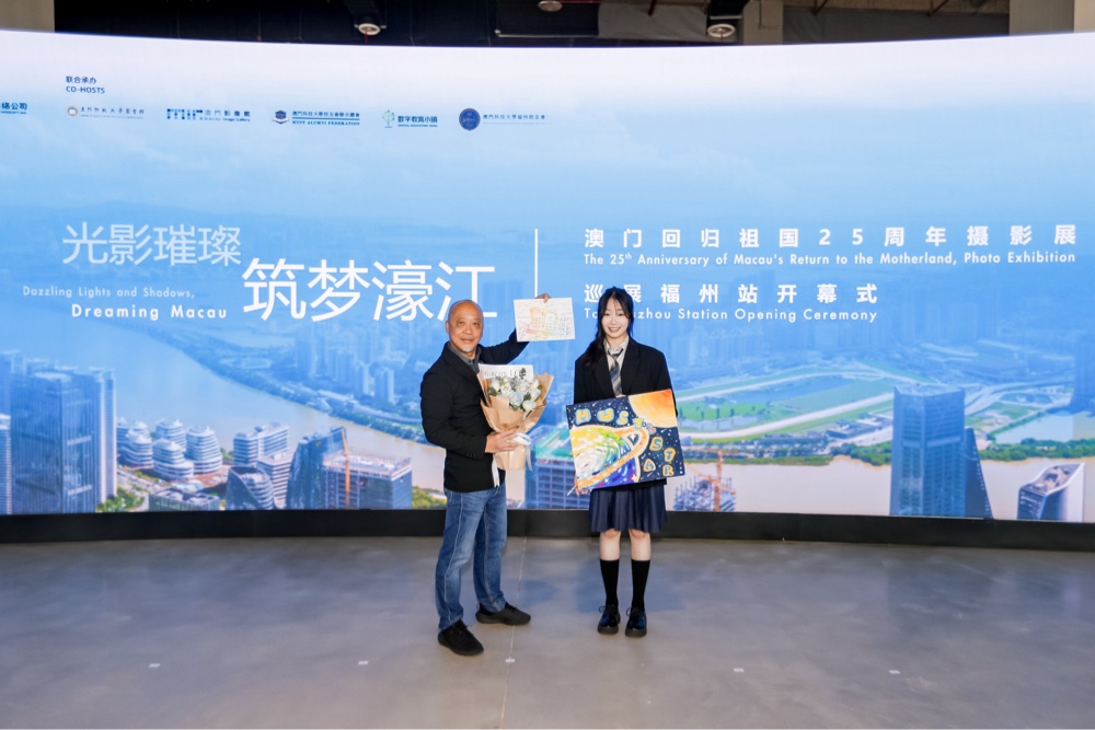 250303澳科大聯合主辦「光影璀璨 築夢濠江——澳門回歸祖國25周年」攝影巡展福州站開幕式成功舉辦_6.jpg
