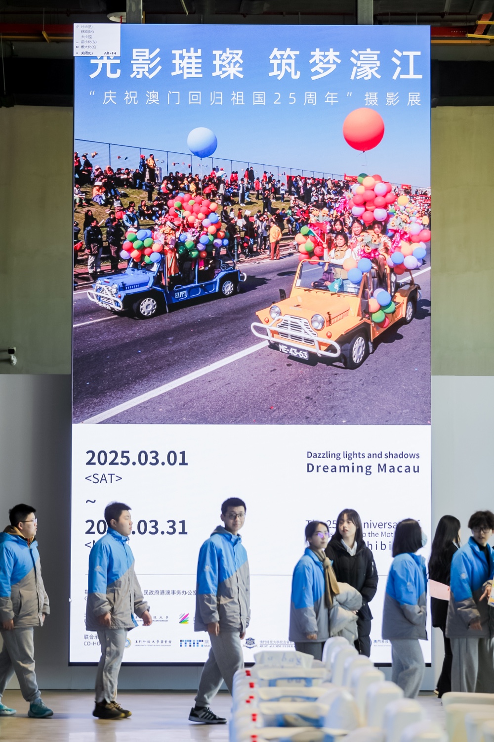 250303澳科大聯合主辦「光影璀璨 築夢濠江——澳門回歸祖國25周年」攝影巡展福州站開幕式成功舉辦_10.jpg